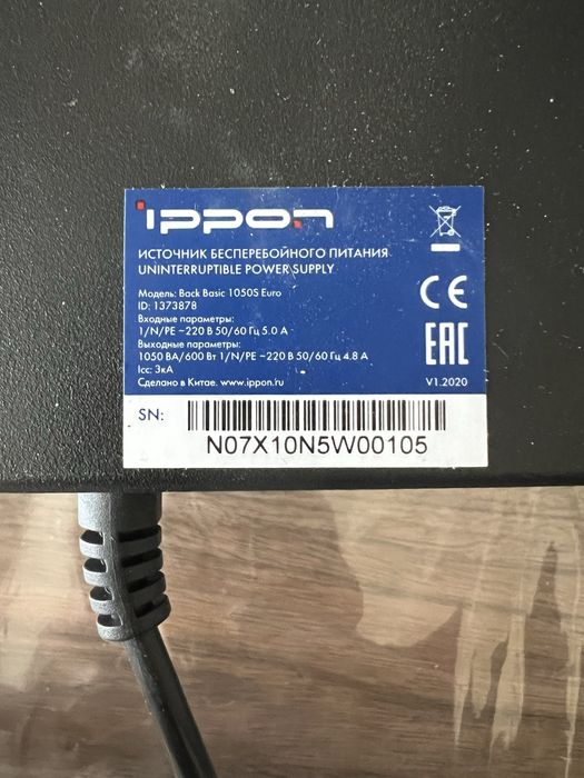 Источник бесперебойного питания