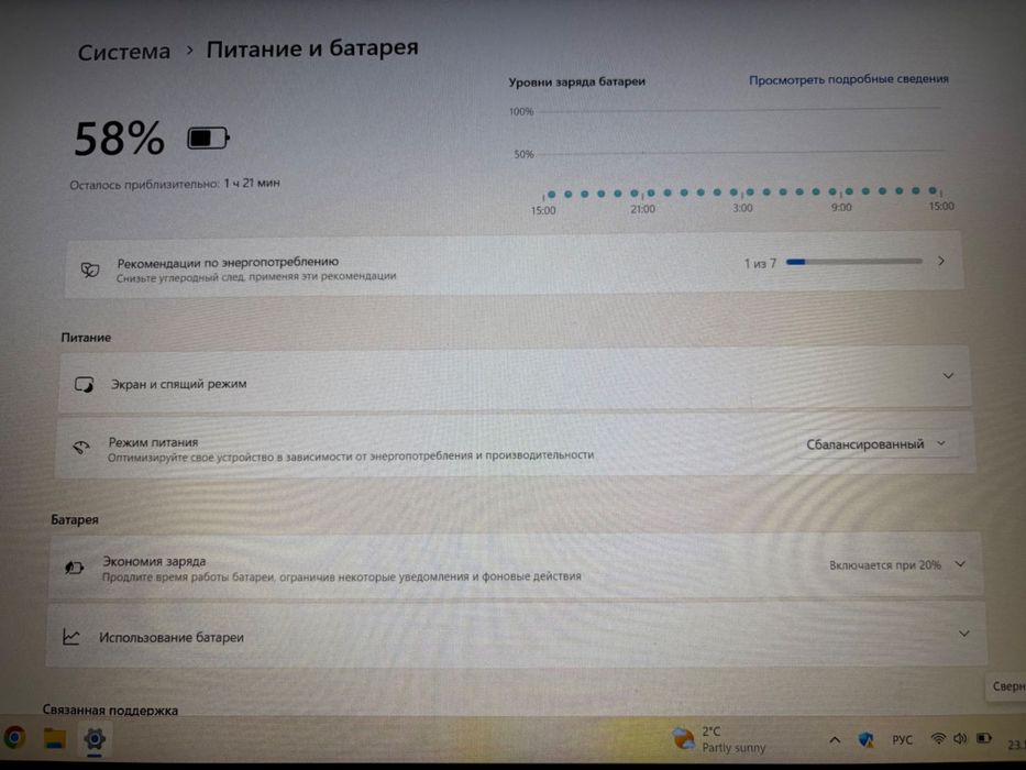 Ноутбук игровой Acer nitro 5