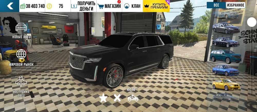 Аккаунт кар паркинг