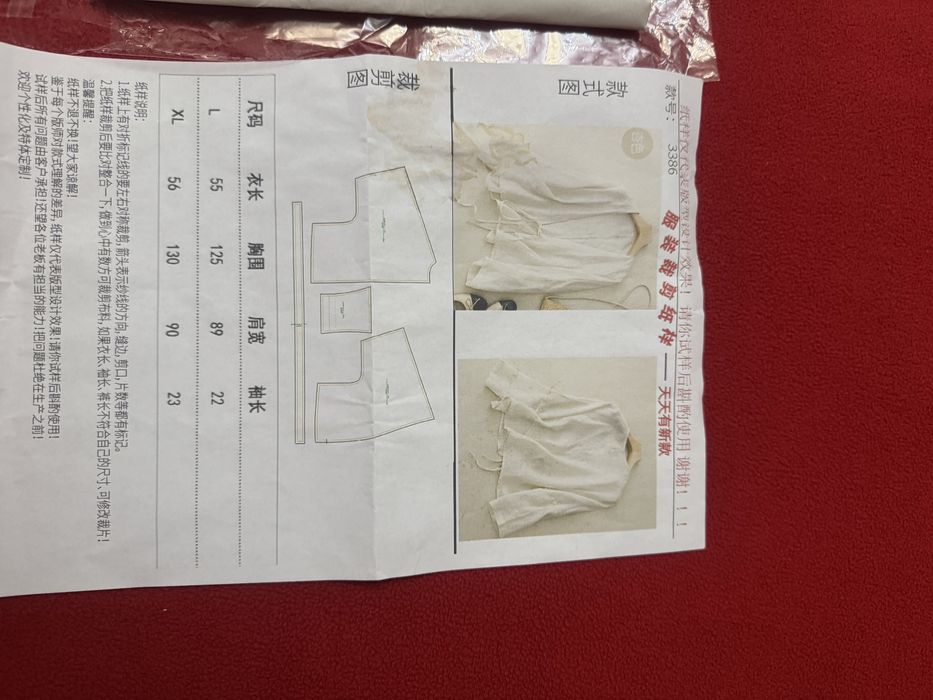 Продам лекало рубашки