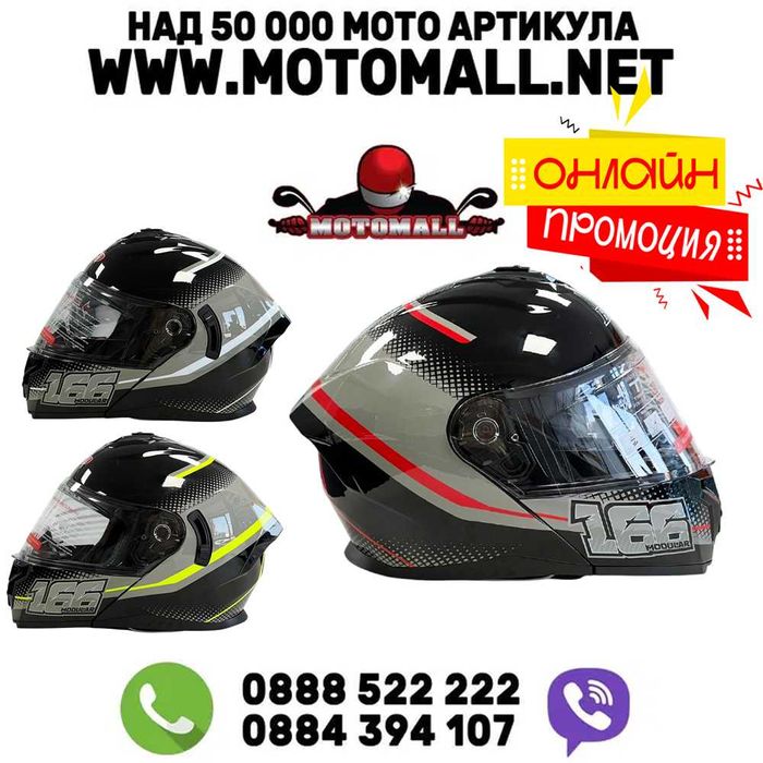 ШОК ЦЕНА! Модулни каски 4 цвята размери S/M/L/XL - Модулна Модуларна