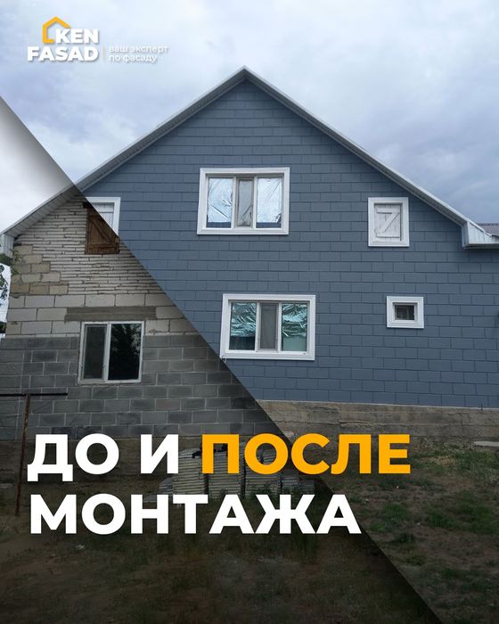 Термопанели, фасад