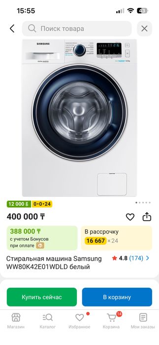 Стиральная машина Самсунг