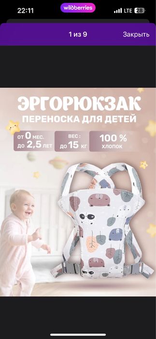 Продам эргорюкзак переноска для детей