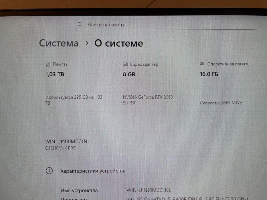 Игровой компьютер