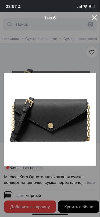 Сумка Michael kors оригинал
