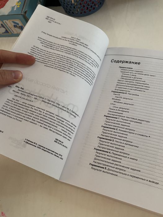 Книга “Легкий способ выучить Python 3”