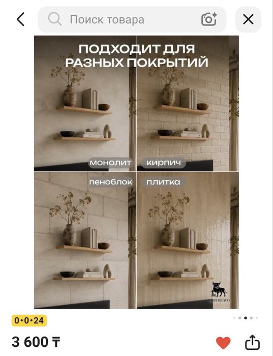 полки навесные бежевого цвета