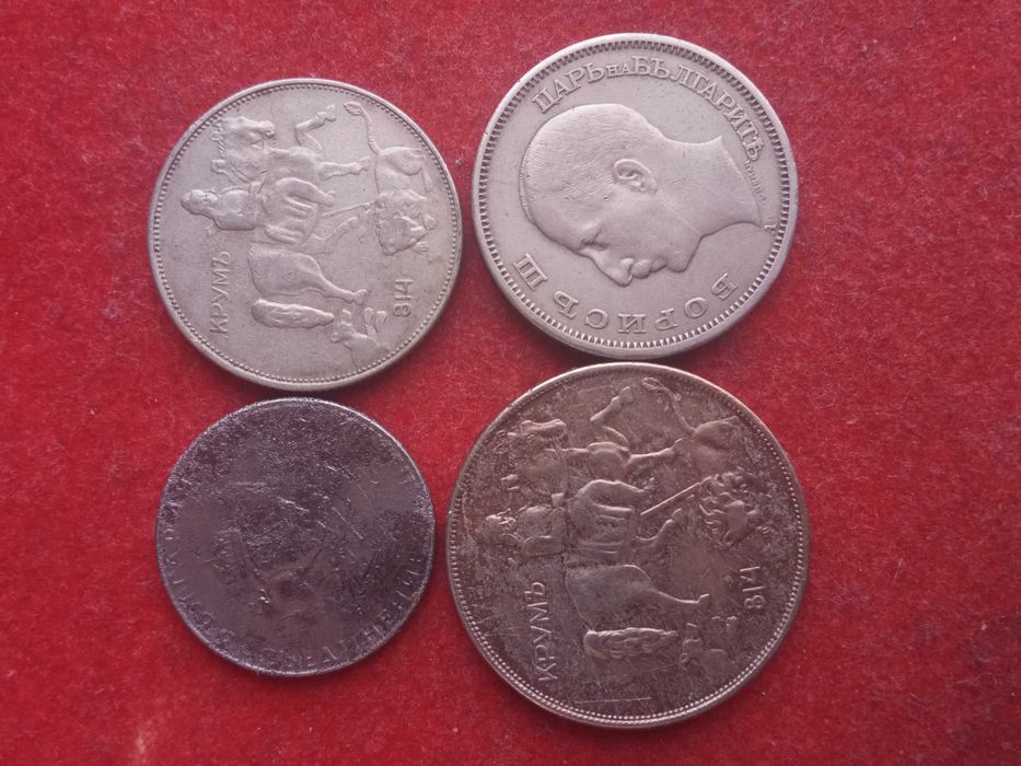 2,5,10,50лева 1943 г. България.