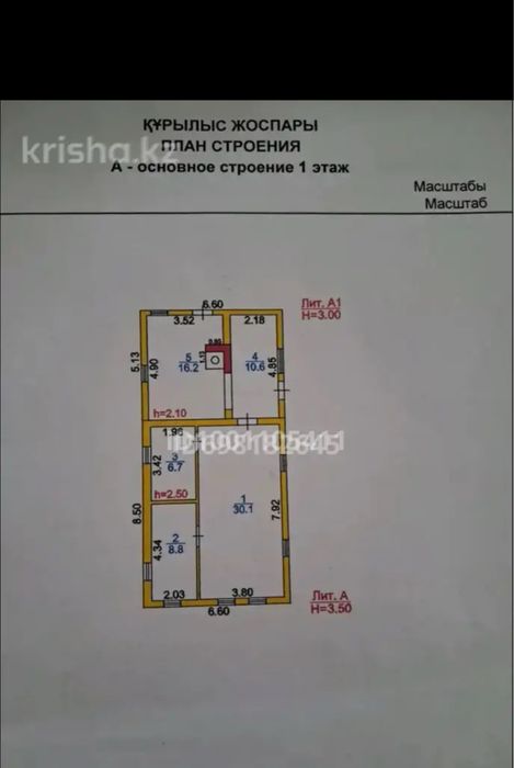 Продается дом на Рабочем