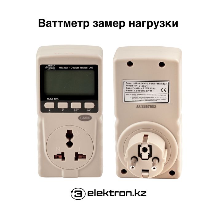 Ваттметр для контроля нагрузки и потребляемой мощности 220 вольт