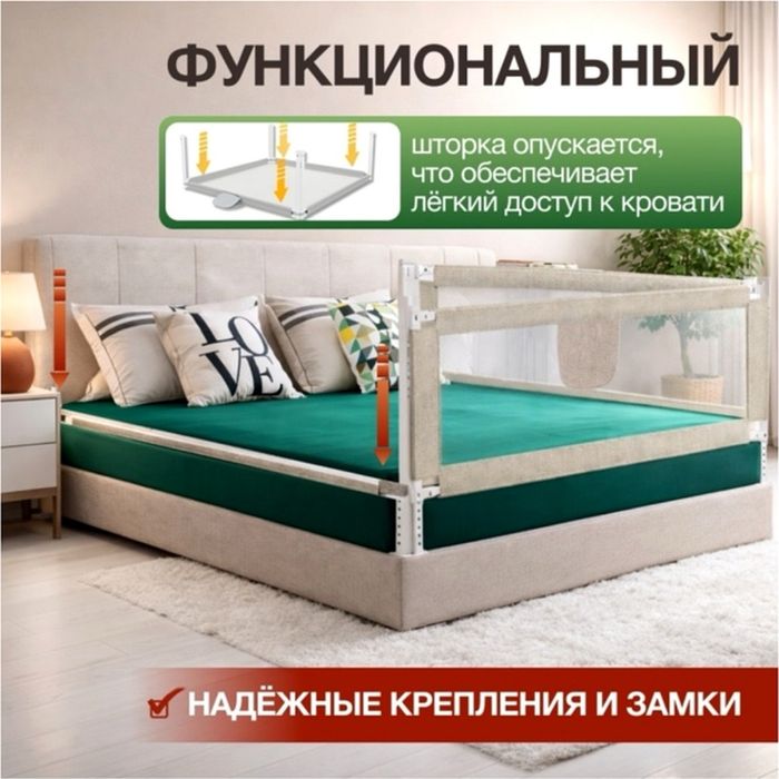 Защитный бортик для кровати 3шт