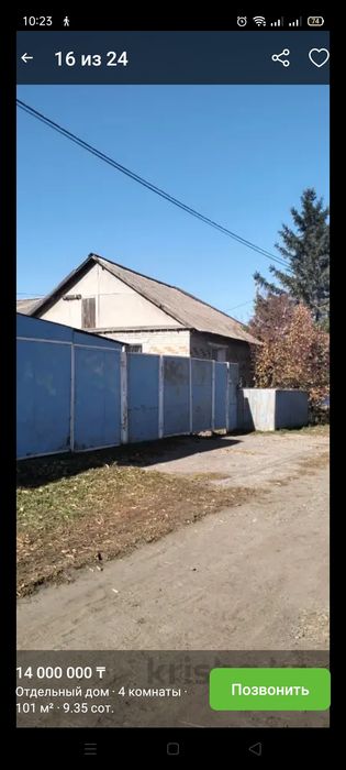 Продам дом в Алтынсаринском районе