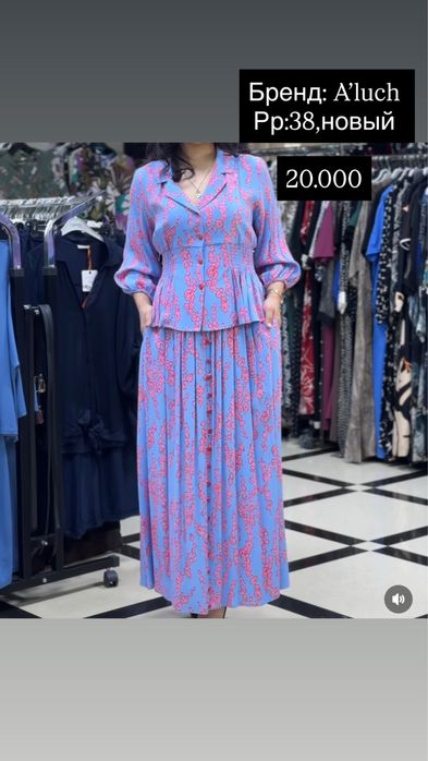 Платье,двойка,спортивка