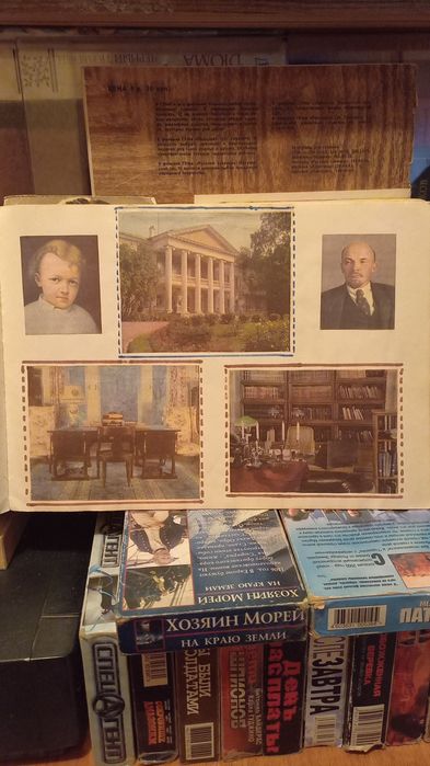 Альбом с подборкой фотографий о Ленине