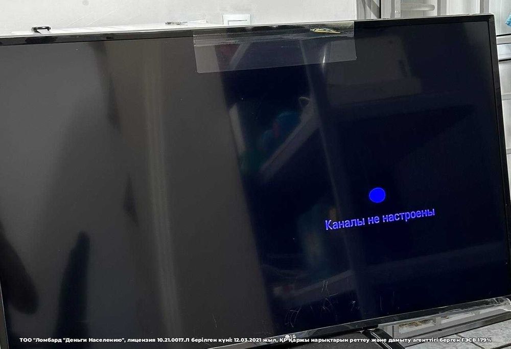 Телевизор LG  (Тараз, Мынбулак 58,2) лот 113/3993