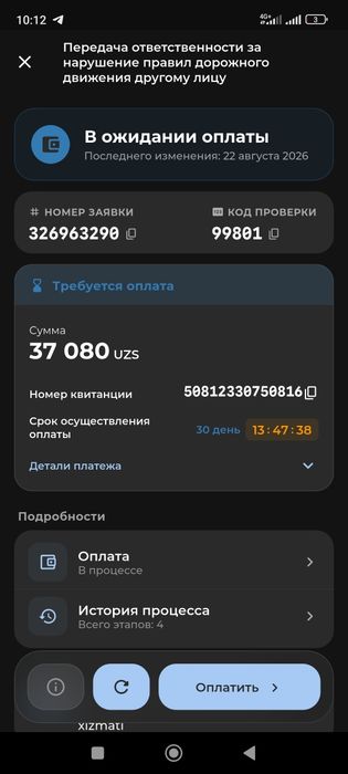 Elegant элегант диска 13
