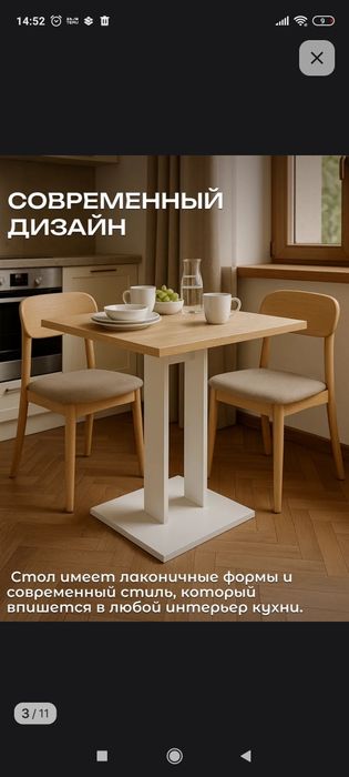 Срочно новый стол