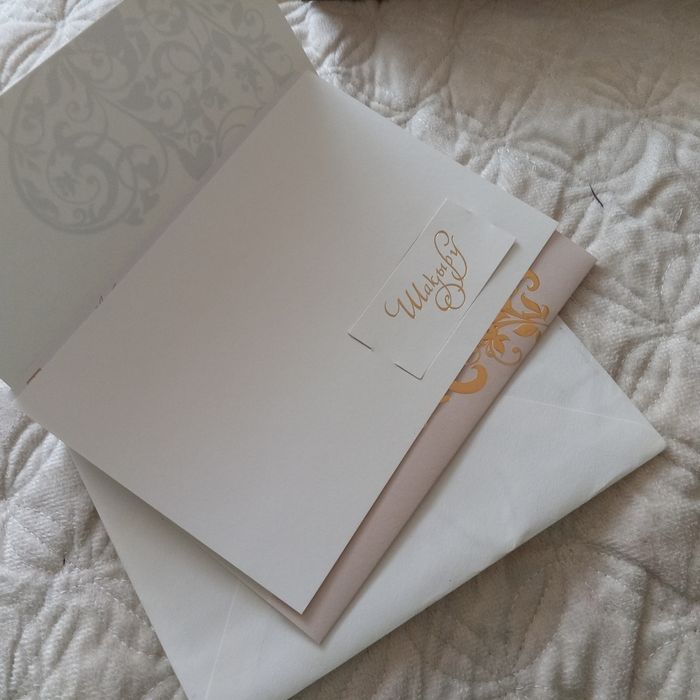 Приглосительные Шакыру