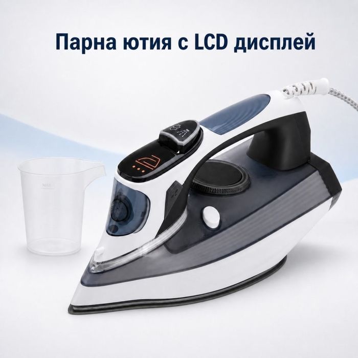 Мощна парна ютия 3000W с LCD дисплей – 11 режима за прецизно гладене