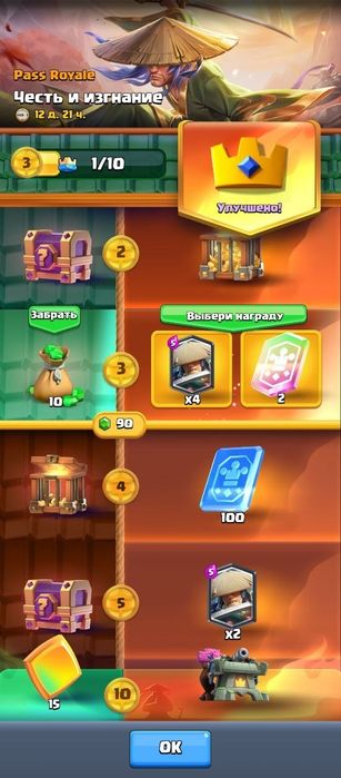 Аккаунт Clash royale
