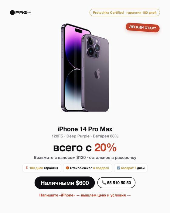 iphone 14 Pro Max ozini pulini bo'lib to'lash