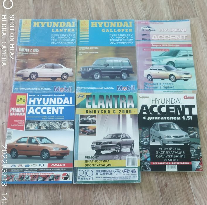 книги для автомобилей