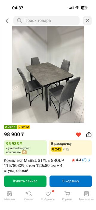 Продам кухонный стол со стульями