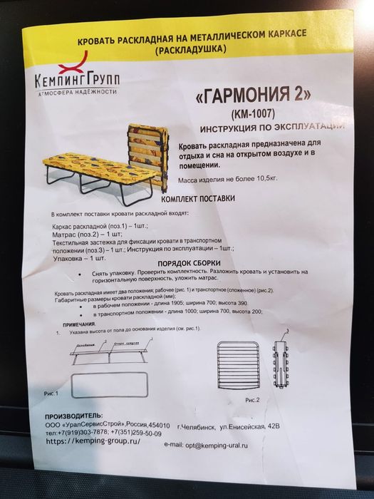 Раскладушка в идеале