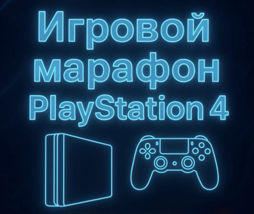 Playstation 4 pro 4K ARENDA