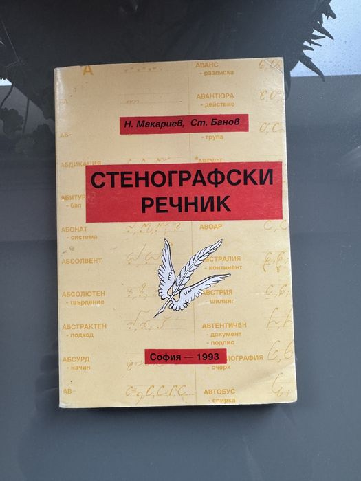 Книги за лека атлетика, медицина и физкултура