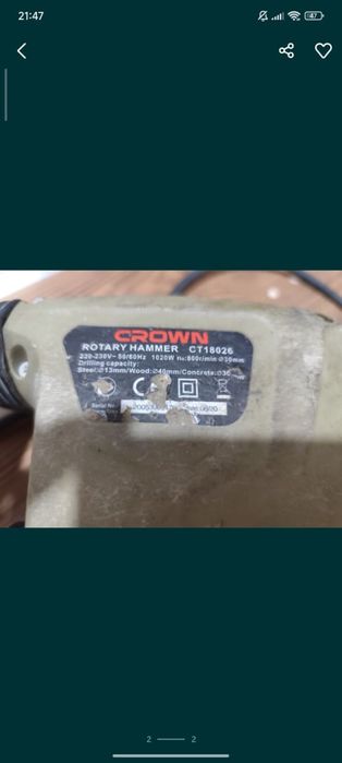 Перфоратор тройка