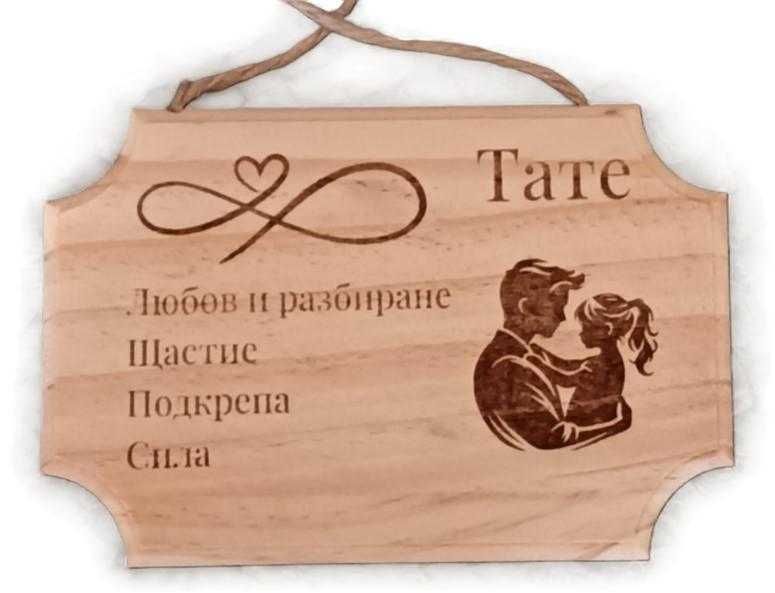 Дървени табелки и магнити