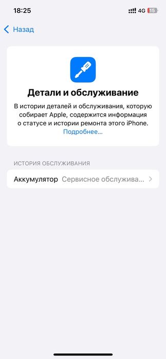 Айфон 12  каробка бар