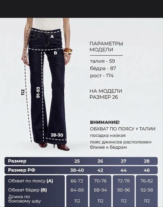 Джинсы клеш синие