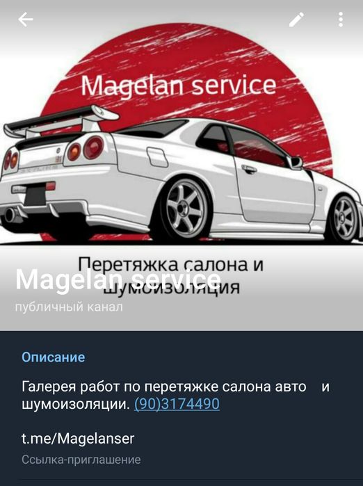 Перетяжка салона авто..