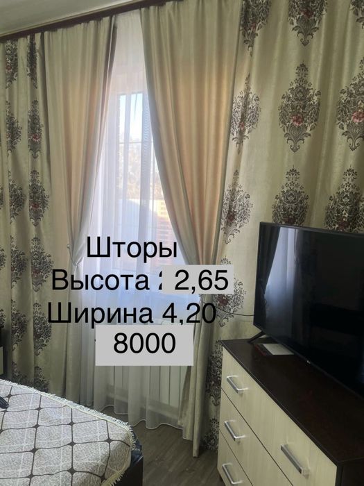 Шторы и тюль в хорошем состоянии