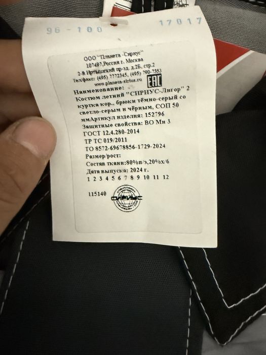 Продам спецовку новую
