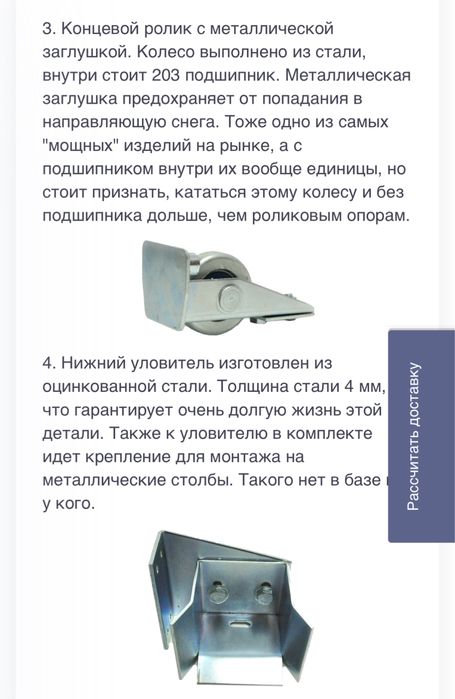 Комплект для откатных ворот Дорхан