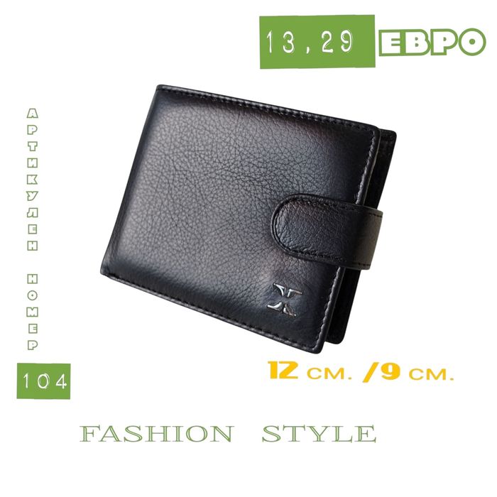 Мъжки портфейл от естествена кожа с личен калъф за документи