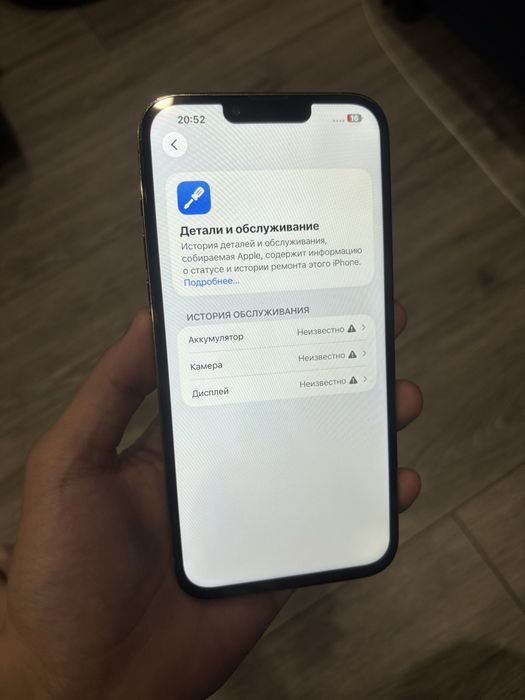 iPhone 13pro max 128гб