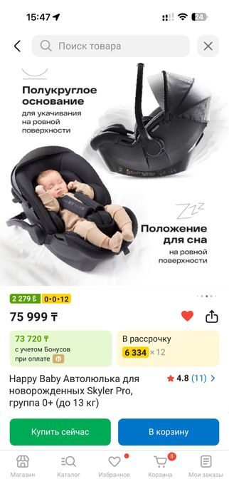Автолюлька Happy baby