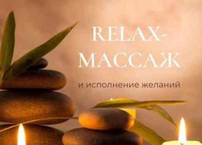 Массаж пилинг парения