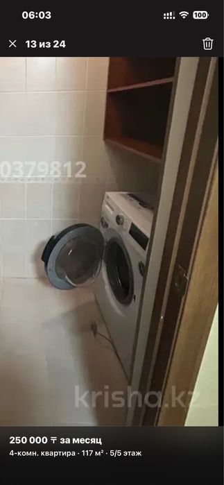 Стиральная машина