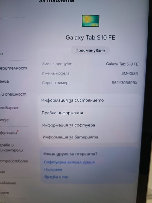Samsung Galaxy Tab S10 FE – 10.9"