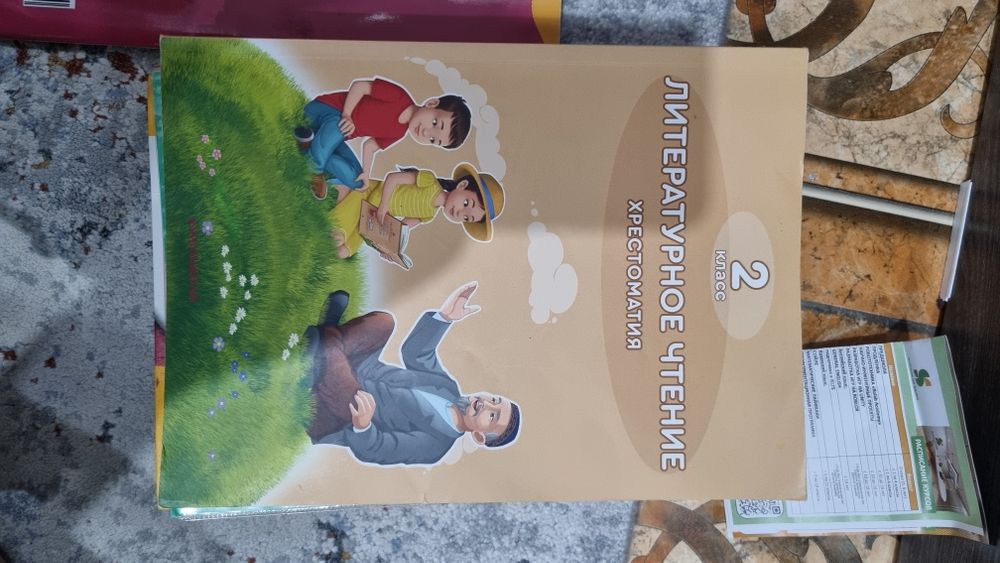 Учебники 2 класс