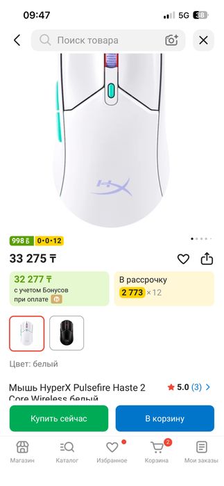 Игровая мышка хайпер