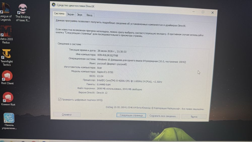 Ноутбук  aspire e-1-572G