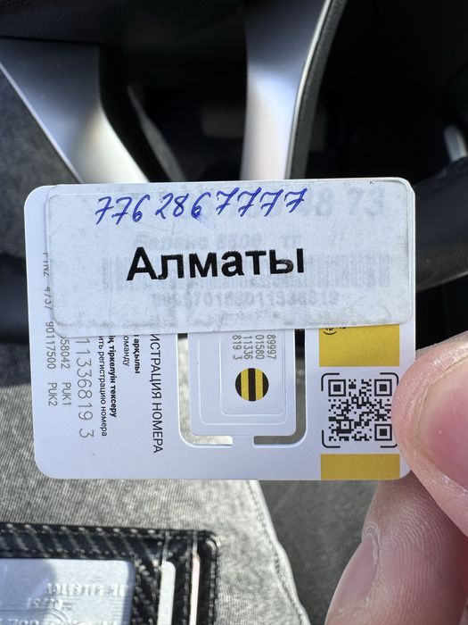 Продам vip сим карту