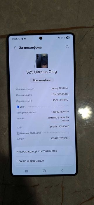 Samsung galaxy s25 ultra 5g